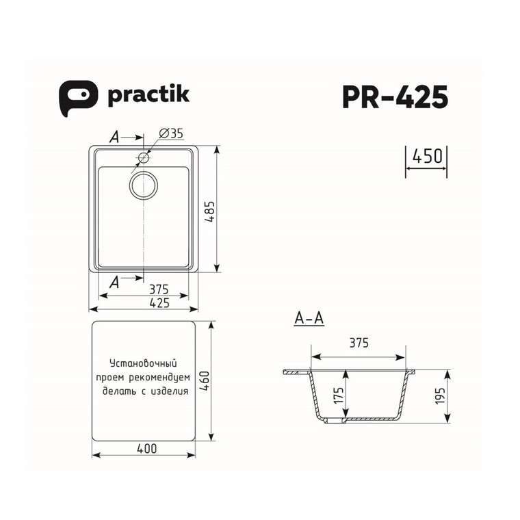 Кухонная мойка Practik PR-M-425-004 (без сифона), черный оникс