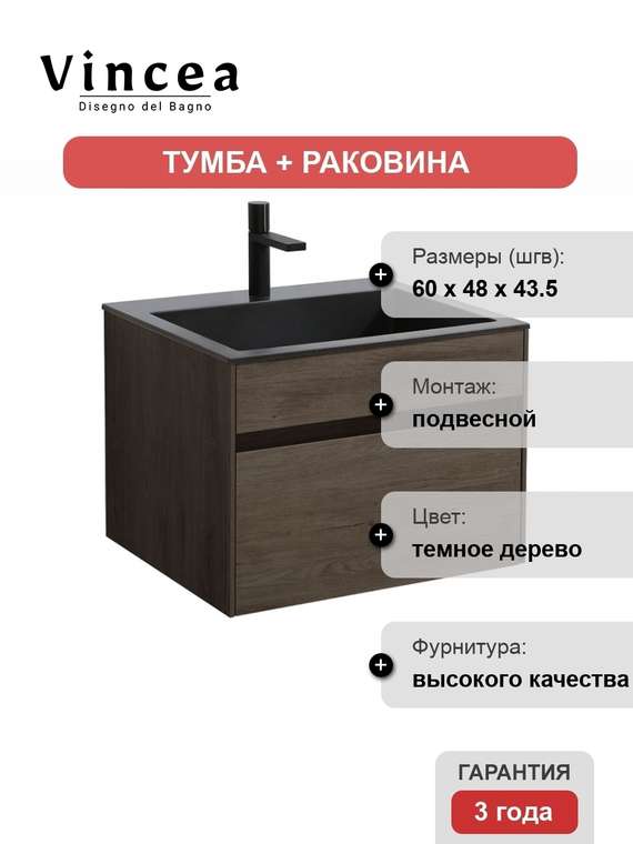 Тумба c раковиной Chiara