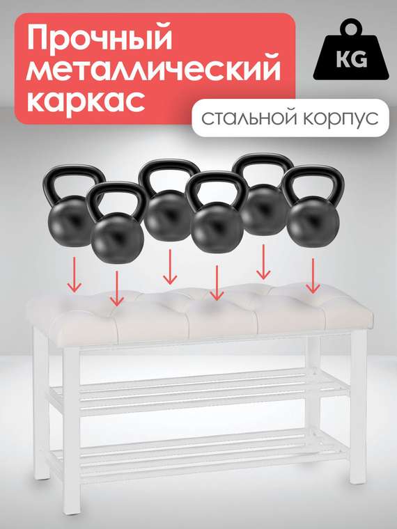 Обувница с сиденьем Бланка бело-молочного цвета