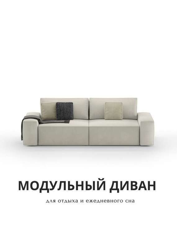 Диван-кровать Teddy песочного цвета