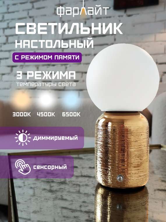 Настольный светильник Цилиндр