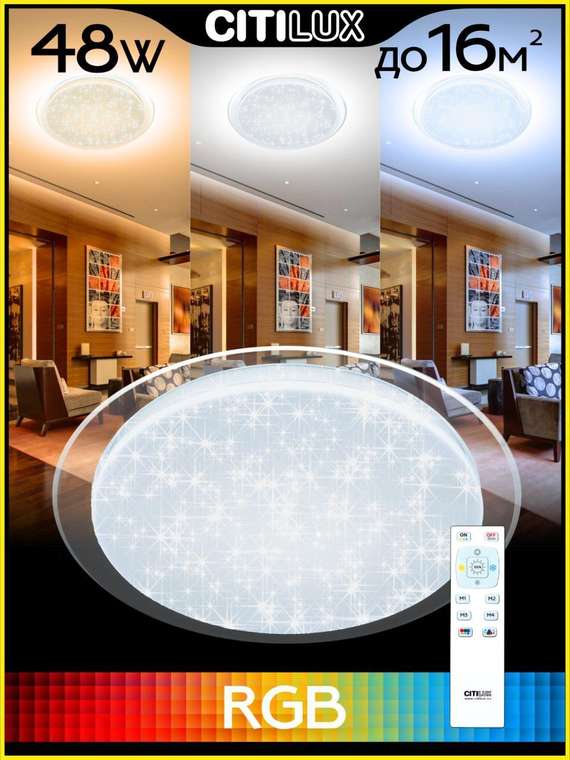 Потолочный светодиодный светильник Citilux Спутник CL734480G