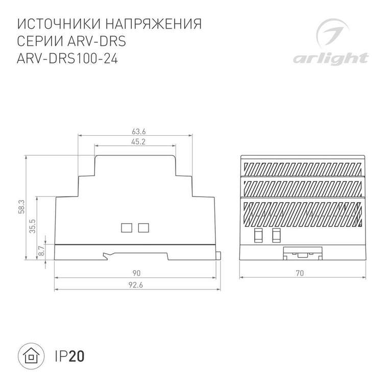 Блок питания Arlight ARV-DRS-100-24 (24V, 4.2A, 100W) (IP20 DIN-рейка) 059902