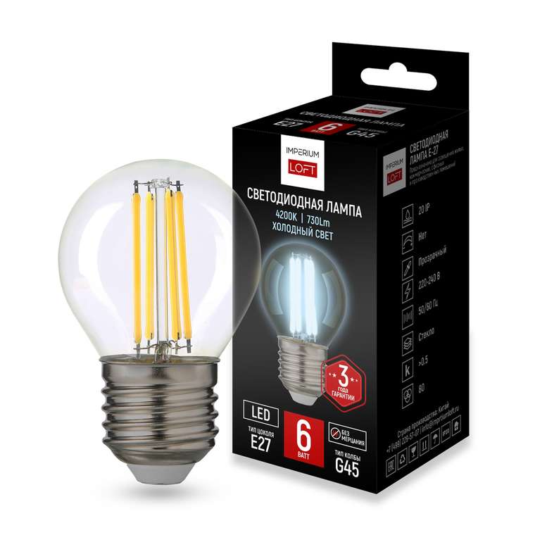 Светодиодная лампа груша E27 мощность 6W 4200K Transparent