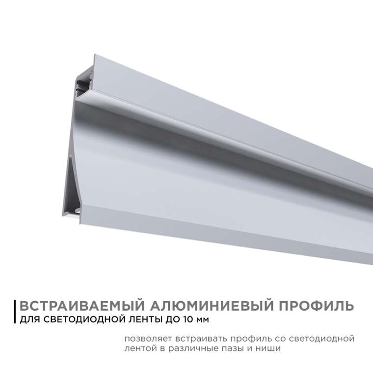 Профиль для ленты 08-42 (алюминий, цвет серебро)
