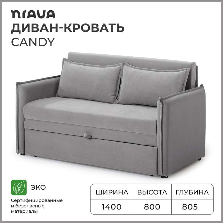 Диван-кровать Candy серого цвета