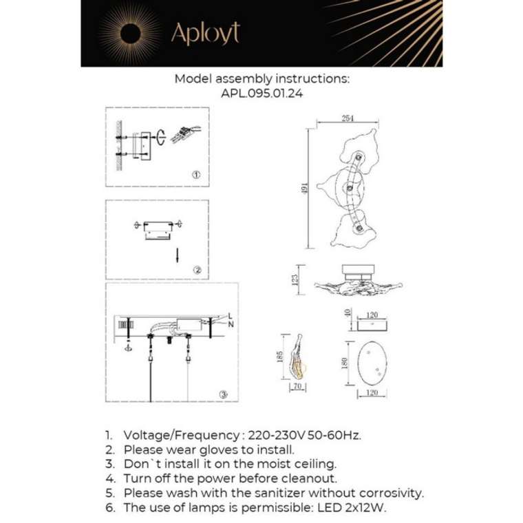 Настенный светильник светодиодный Aployt Fifi APL.095.01.24