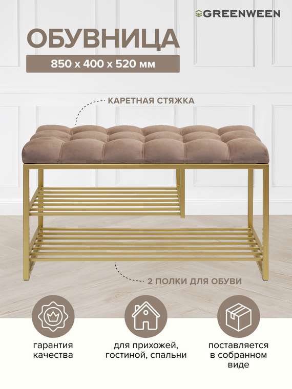 Банкетка Garda Plus коричневого цвета