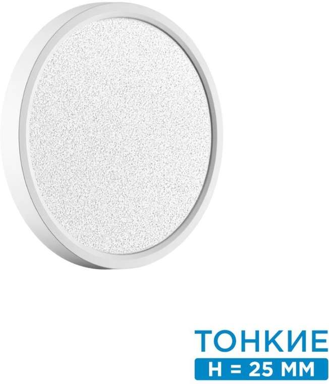Настенно-потолочный Sonex Omega White 7661/18L MITRA LED SN пластик/белый LED 18Вт 3000/4000K D230 IP20 OMEGA WHITE