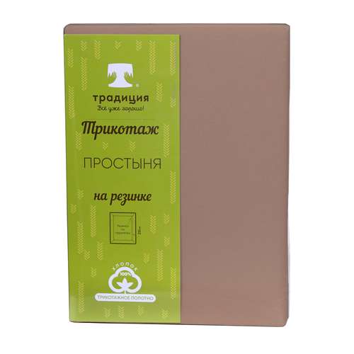 Трикотажная простыня на резинке 140х200х20, 100% хлопок, пл. 125 гр./кв. м., 'Мокко'