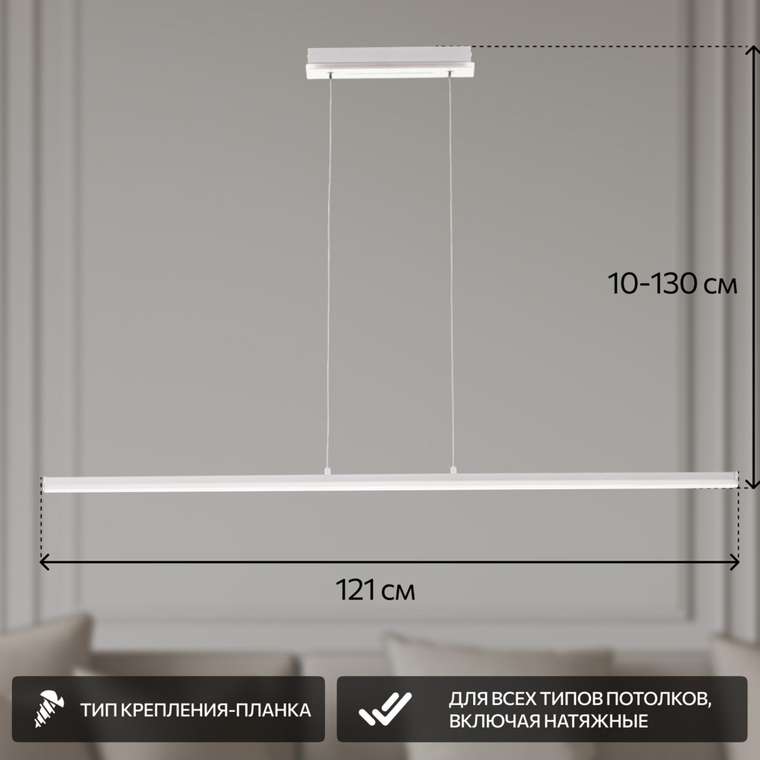 Citilux Trent CL203710 LED Светильник подвесной с диммером Белый