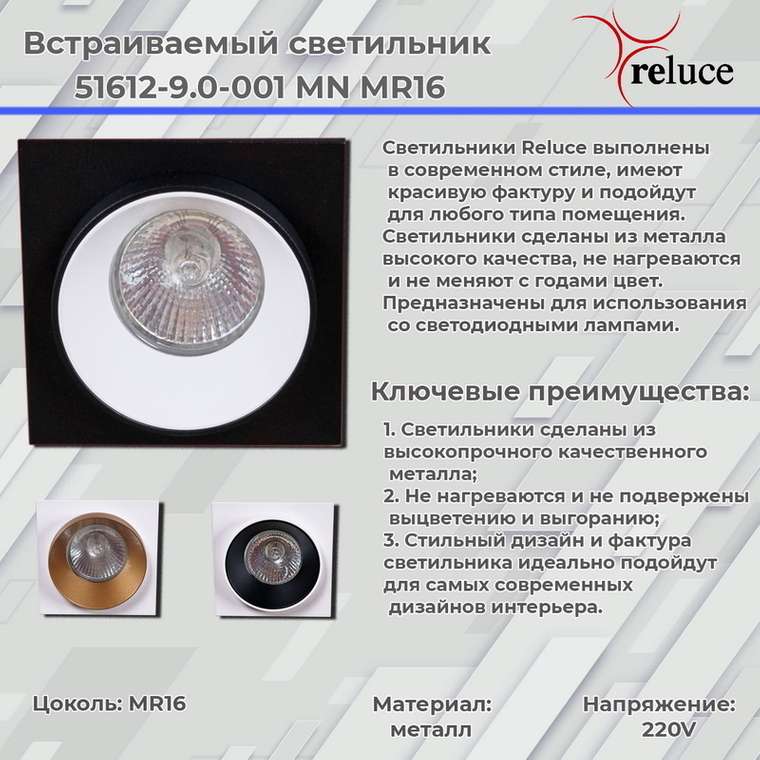Встраиваемый светильник 51612-9.0-001MN MR16 WH+GD (металл, цвет золото)