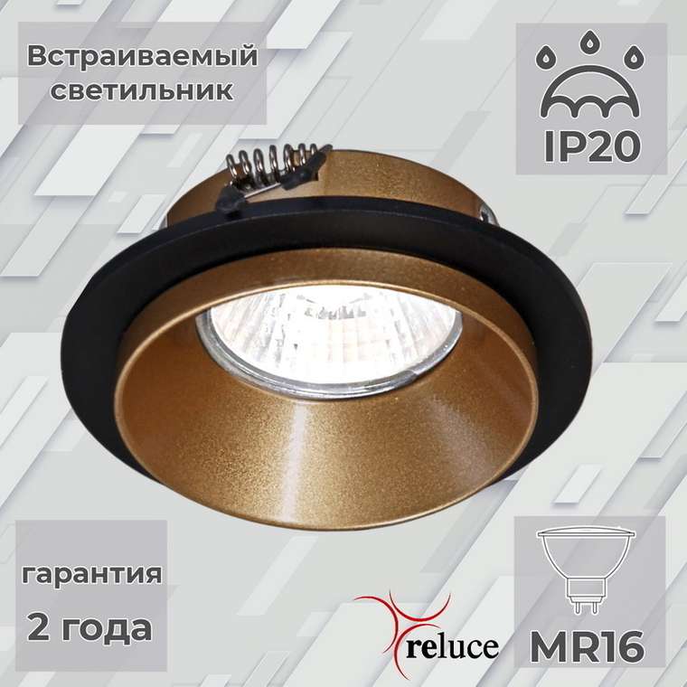 Встраиваемый светильник 51611-9.0-001MN MR16 BK+GD (металл, цвет золото)