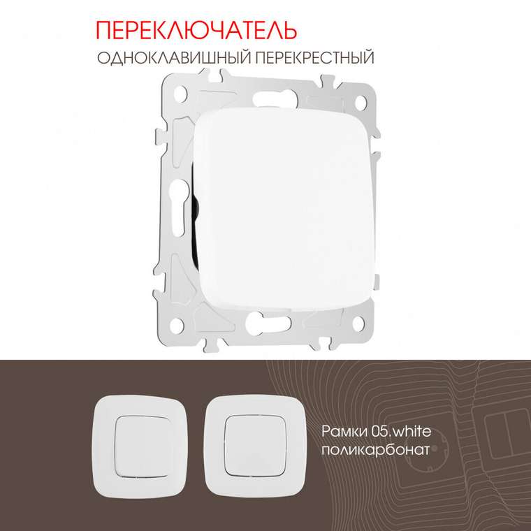Выключатель 205.34-1.white (пластик, цвет белый)