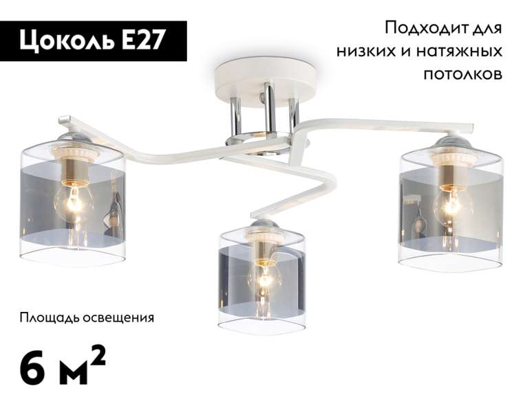 Потолочная люстра Modern TR303217 (стекло, цвет дымчатый)