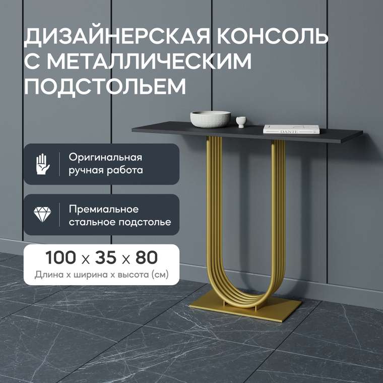 Консоль Arfeo 100 черно-зеленого цвета