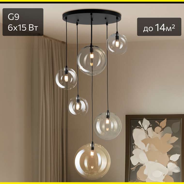Citilux ORTON CL202163 Люстра каскадная Микс