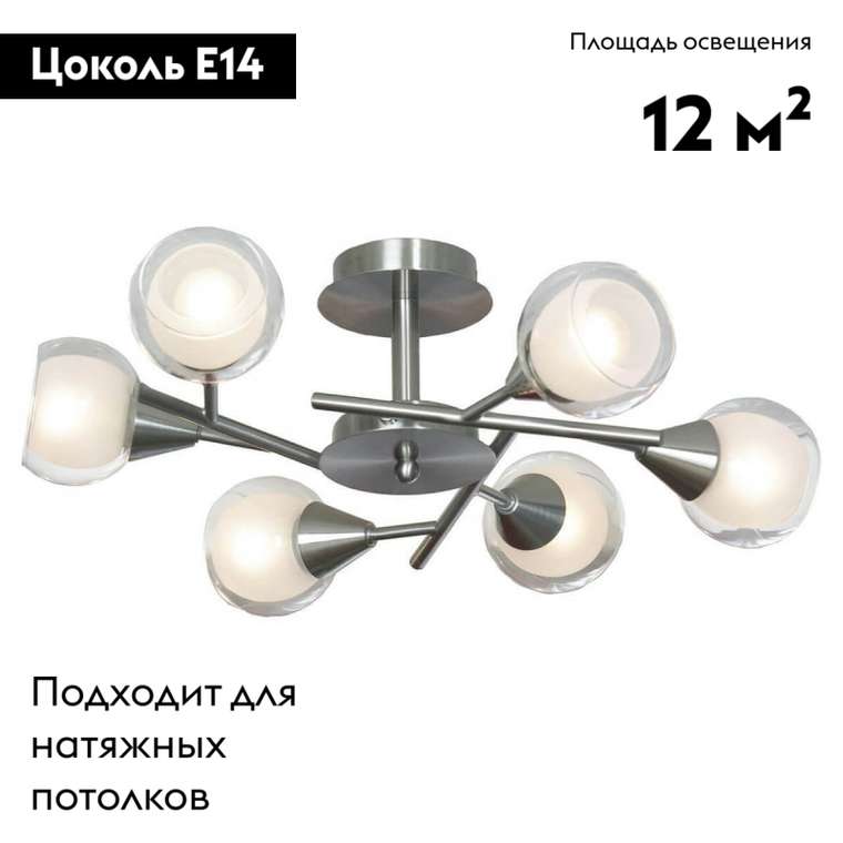 Потолочная люстра Lgo LSP-0141 (стекло, цвет белый)