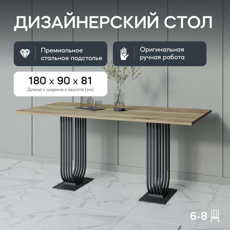 Обеденный стол Arfeo Duo 90х180 с металлическим чёрным подстольем и столешницей орех