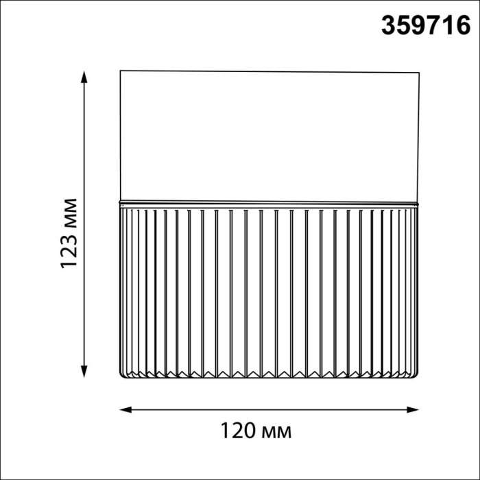 Потоочный уличный светильник с переключ. цветовой температуры Novotech Estima 359716 черный IP65 LED 12W 100-240V 2700К\3200К\4000К