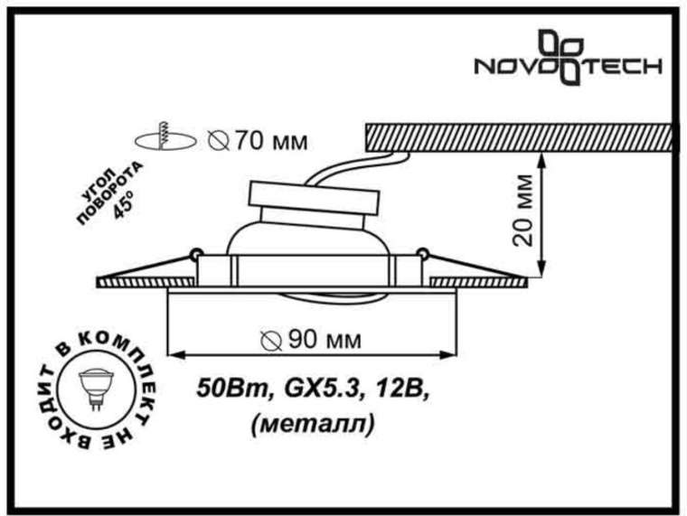 Встраиваемый светильник Novotech Classic 369696