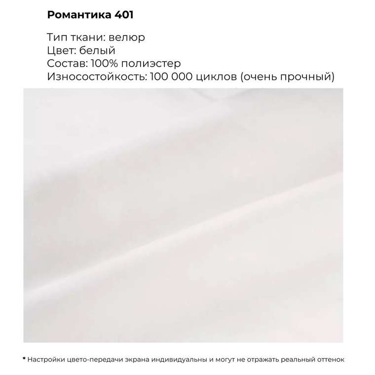 Кресло Sapphire белого цвета