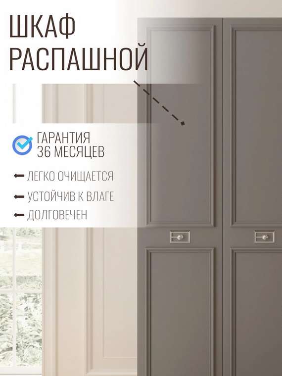 Шкаф Валенсия серого цвета