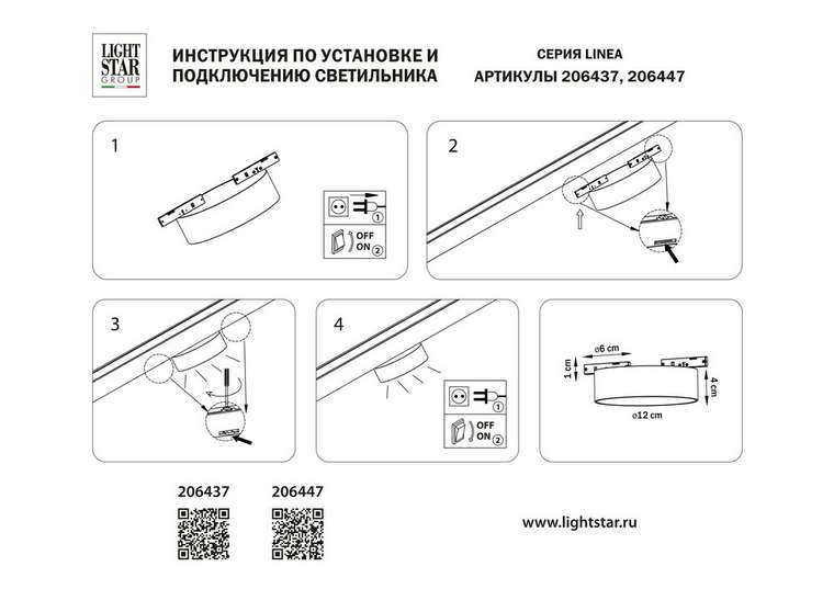 Светильник 24V д/1-фазн трека LINEA SMD LED 8W 700LM 100G ЧЕРНЫЙ 4000K