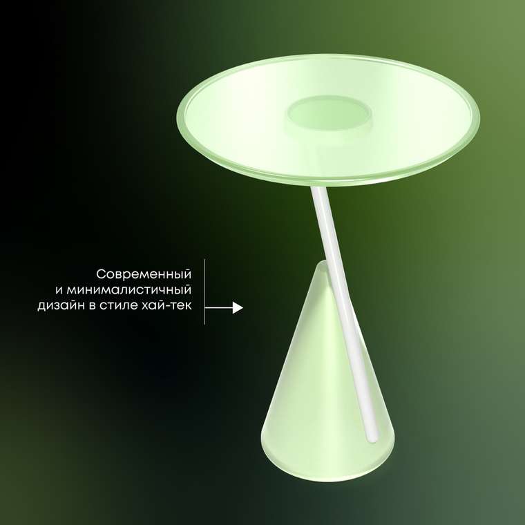 Кофейный столик Айс-коун светло-зеленого цвета