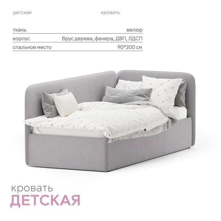 Кровать Teddy 90х200 светло-серого цвета с подъемным механизмом