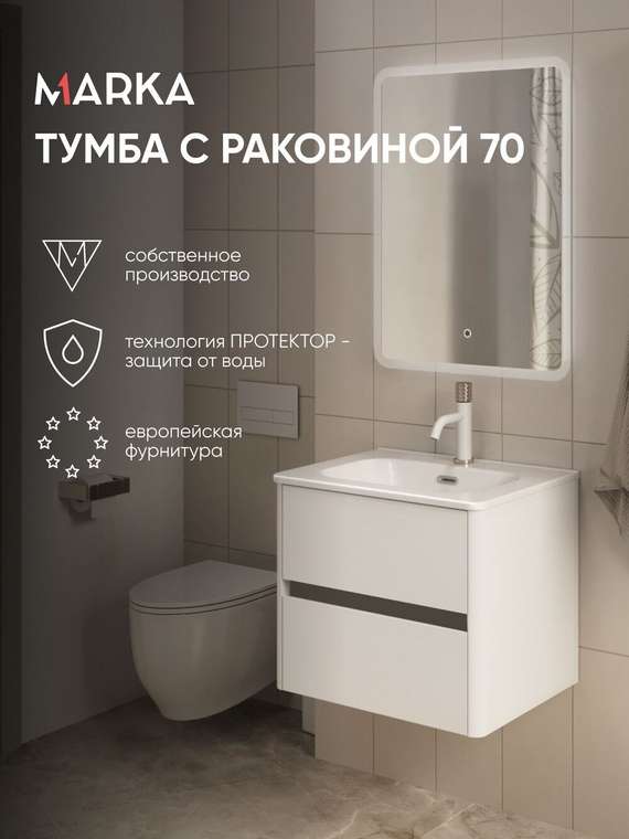 Тумба с раковиной Mona 70 серого цвета