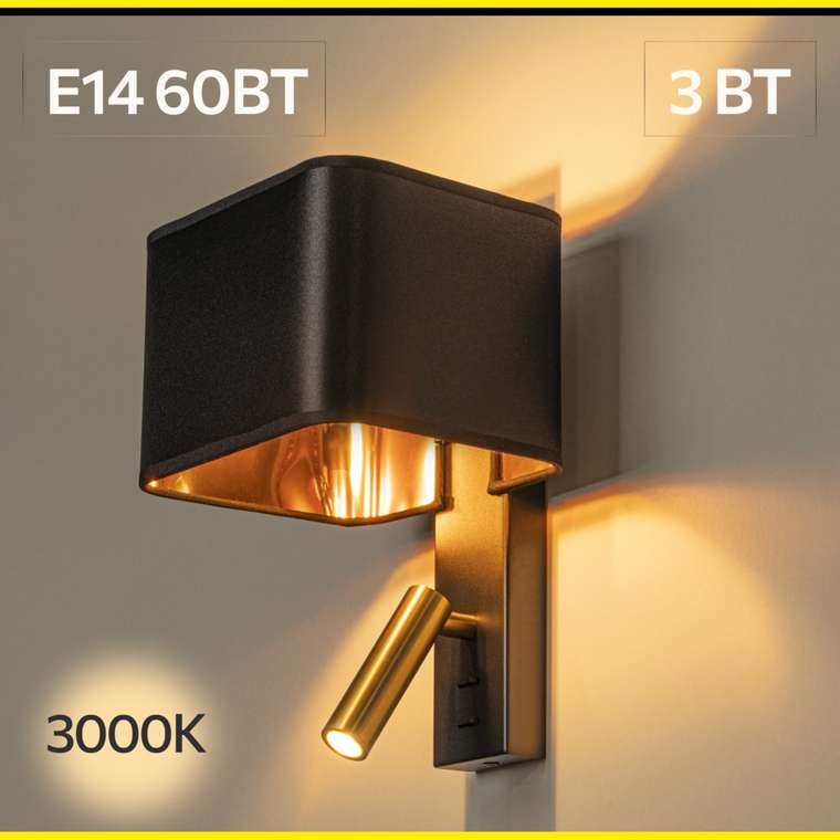 Citilux DEKART CL704481 LED Бра с чёрным абажуром и выключателем