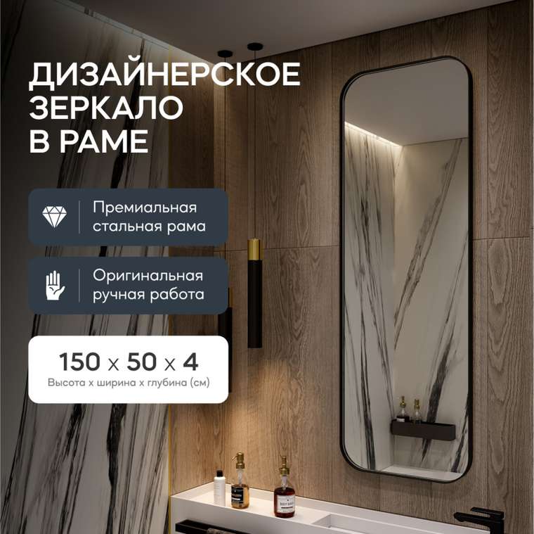 Настенное зеркало Kuvino M в тонкой металлической раме черного цвета