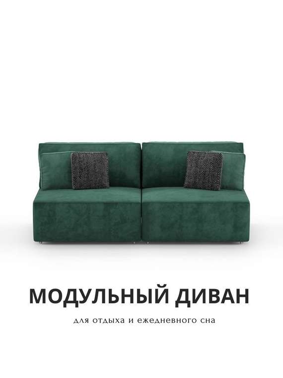 Диван-кровать Teddy изумрудного цвета