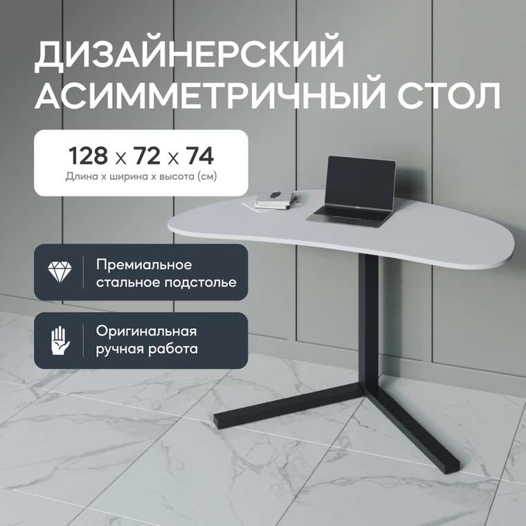 Рабочий стол Pingum с металлическим чёрным подстольем и белой столешницей
