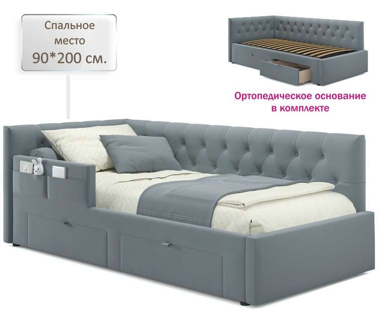 Кровать Afelia 90х200 серого цвета с двумя ящиками и бортиком