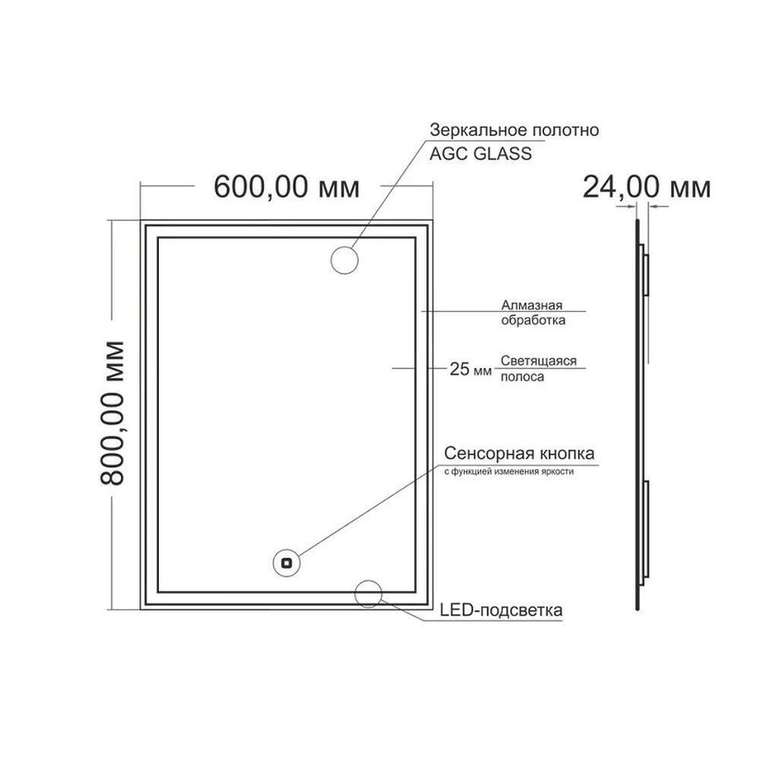 Зеркало Silver Mirrors Norma-Lite 600х800 (открытая подсветка, сенсорный выключатель)