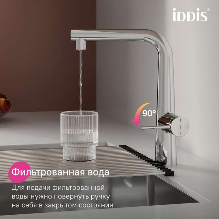 Смеситель для кухни IDDIS Pure с каналом для фильтрованной воды и выдвижным изливом цвета хром