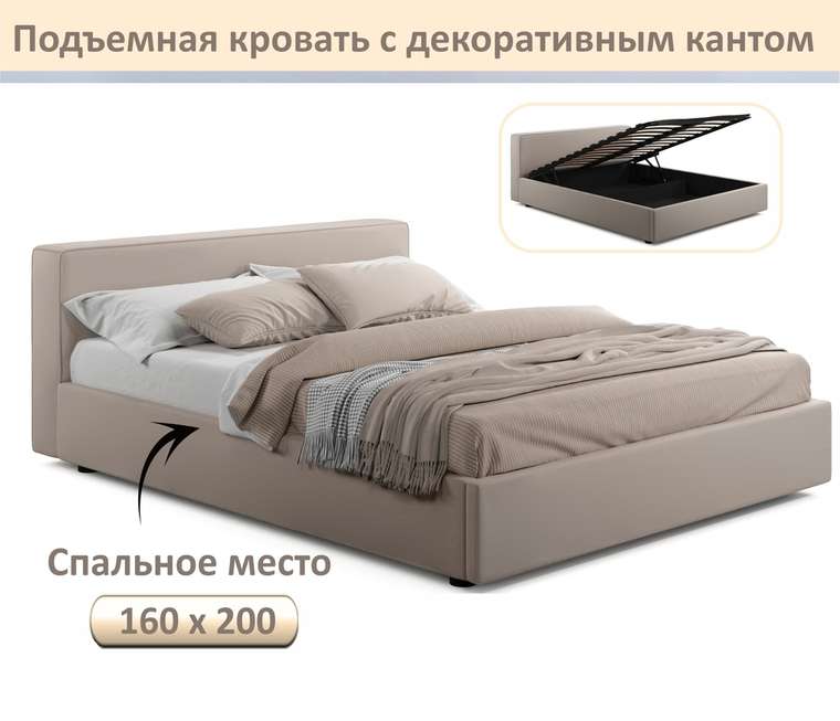 Мягкая кровать Skandi 160х200 цвета мокко с подъемным механизмом