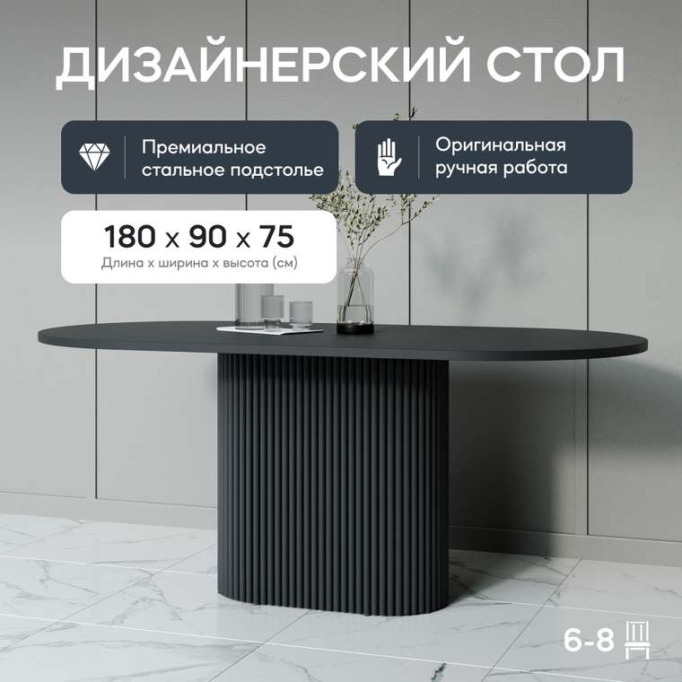 Обеденный стол Trubis Wood 180 черного цвета