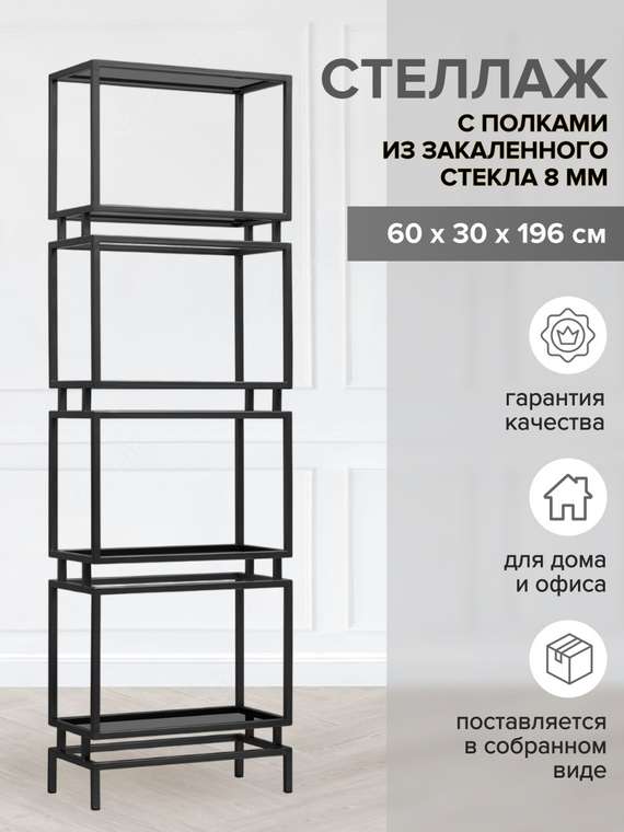 Стеллаж Brick черно-серого цвета