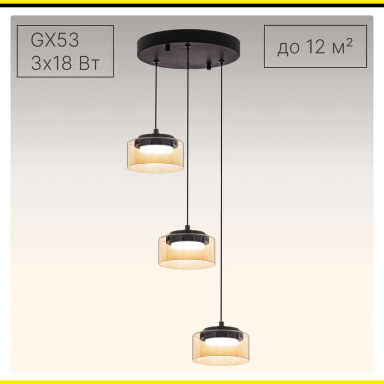 Citilux ESPACE CL243031 Подвесной светильник