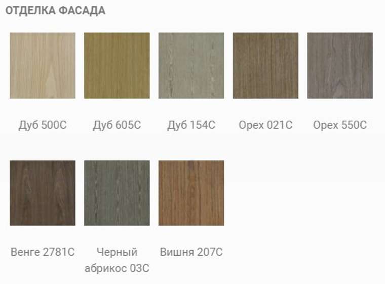 Комод Bio Array4 Wood Cover