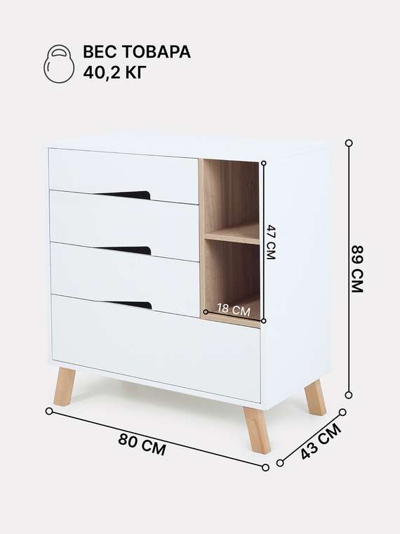 Пеленальный комод Lago Pro белого цвета с органайзером