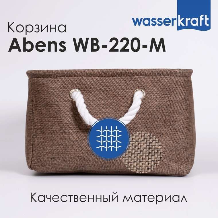 Контейнер Abens