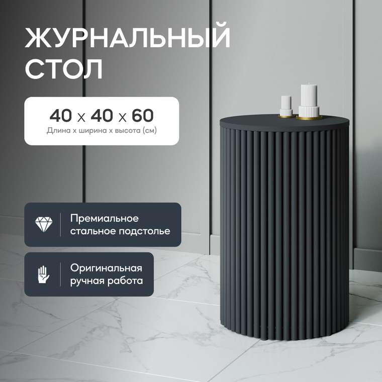 Кофейный стол Trubis Wood S 40 черного цвета