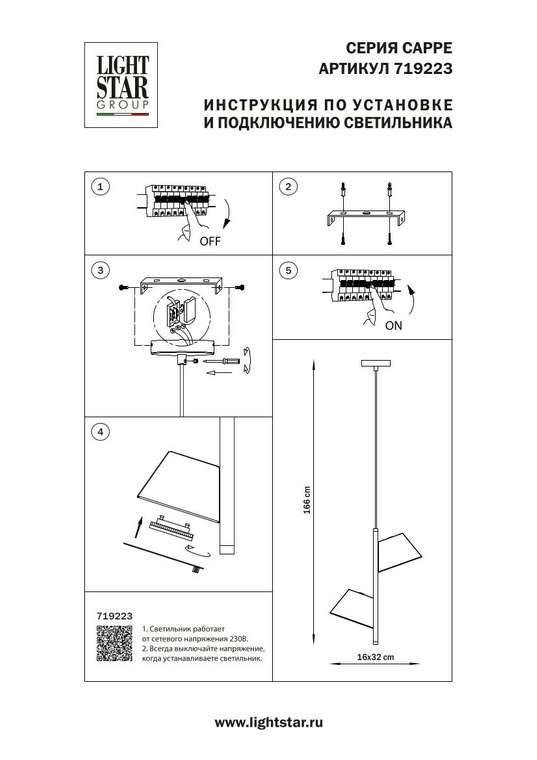 Люстра CAPPE 2x40W GX53 ЧЕРНЫЙ/КРАСНЫЙ