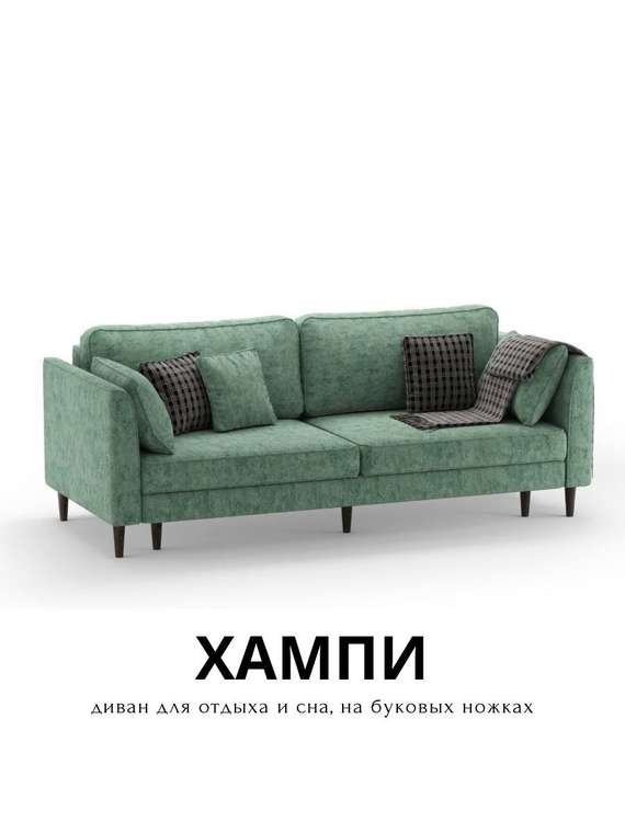 Диван-кровать Хампи зеленого цвета