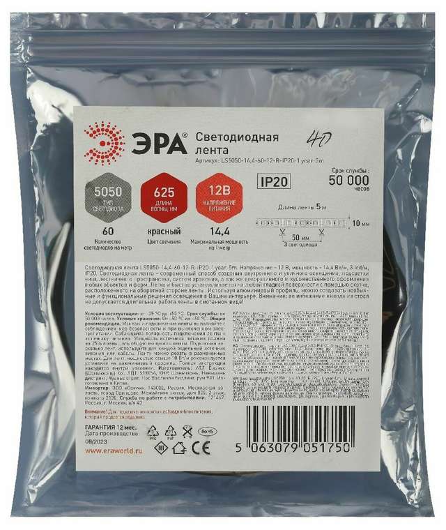 Светодиодная лента Б0059919