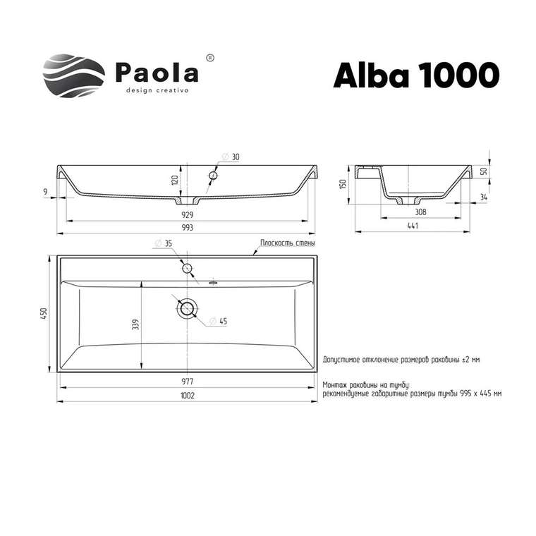 Раковина Paola Alba 1000, белый